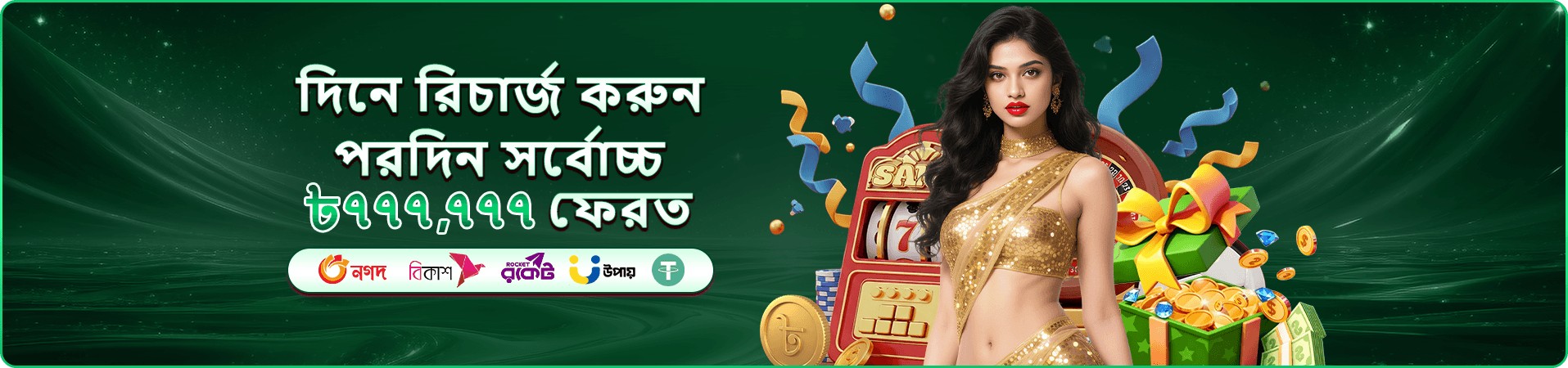 tk111 ফিশিং ও গেমস সংগ্রহ